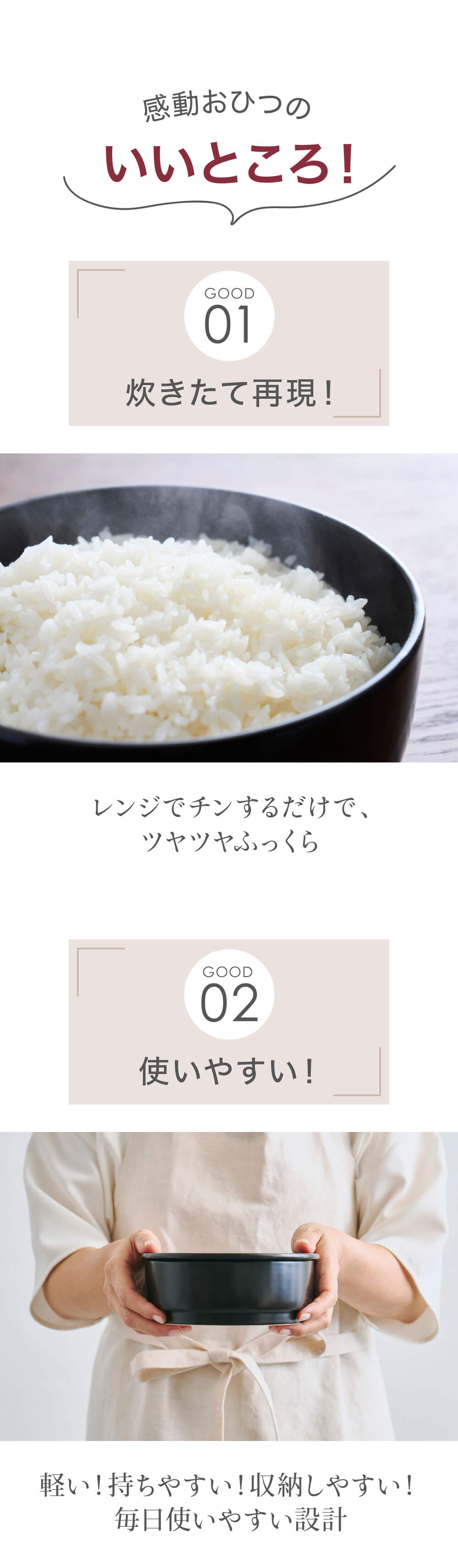お炊き立て再現！使いやすい！