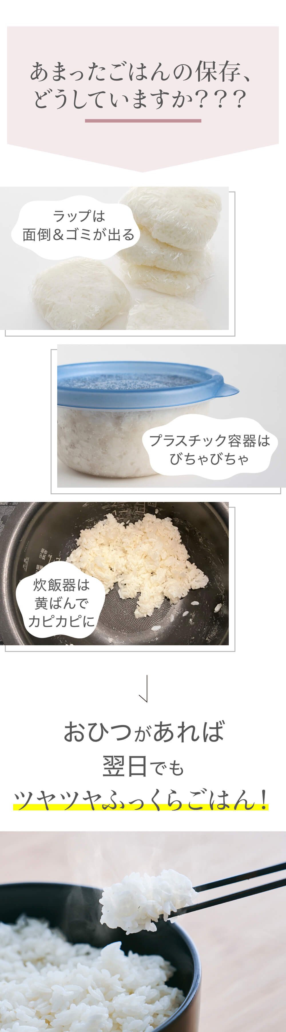 お余ったご飯、おひつがあれば翌日もツヤツヤふっくら