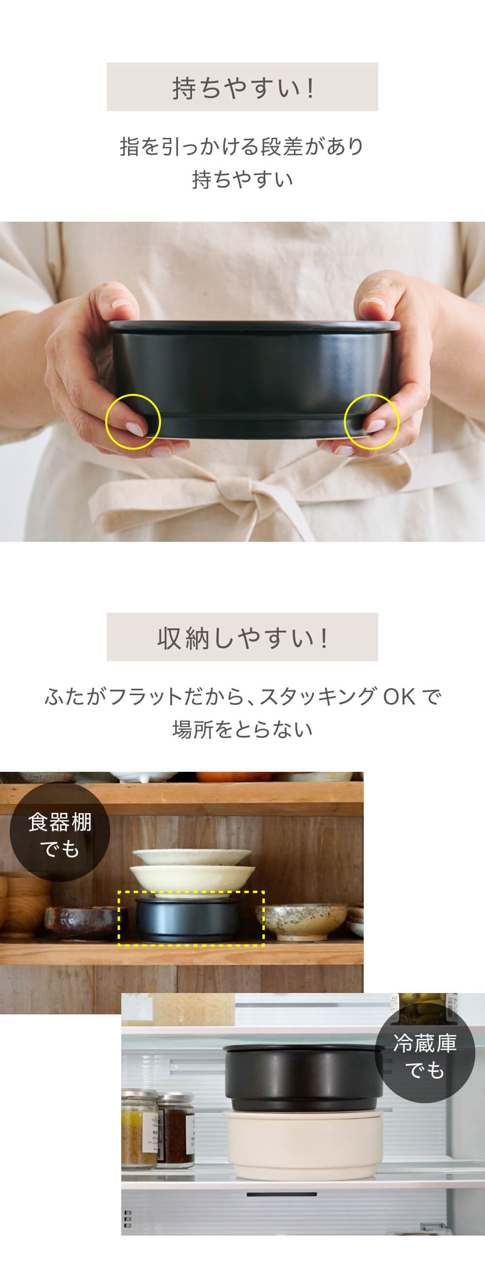 持ちやすい！収納そやすい！