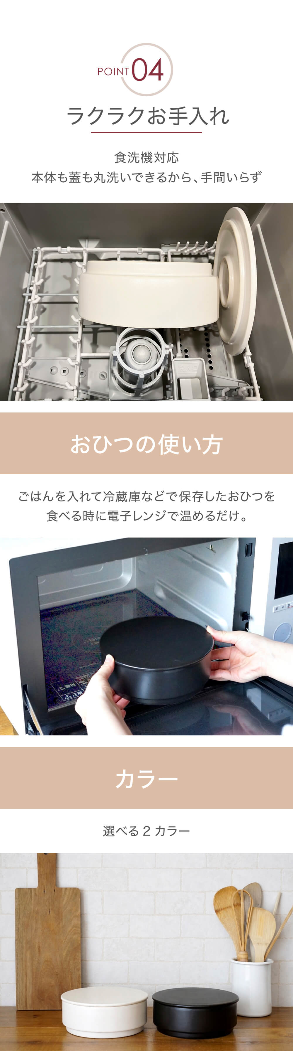 食洗機対応、冷蔵庫に入れて食べる時はレンジで温めるだけ