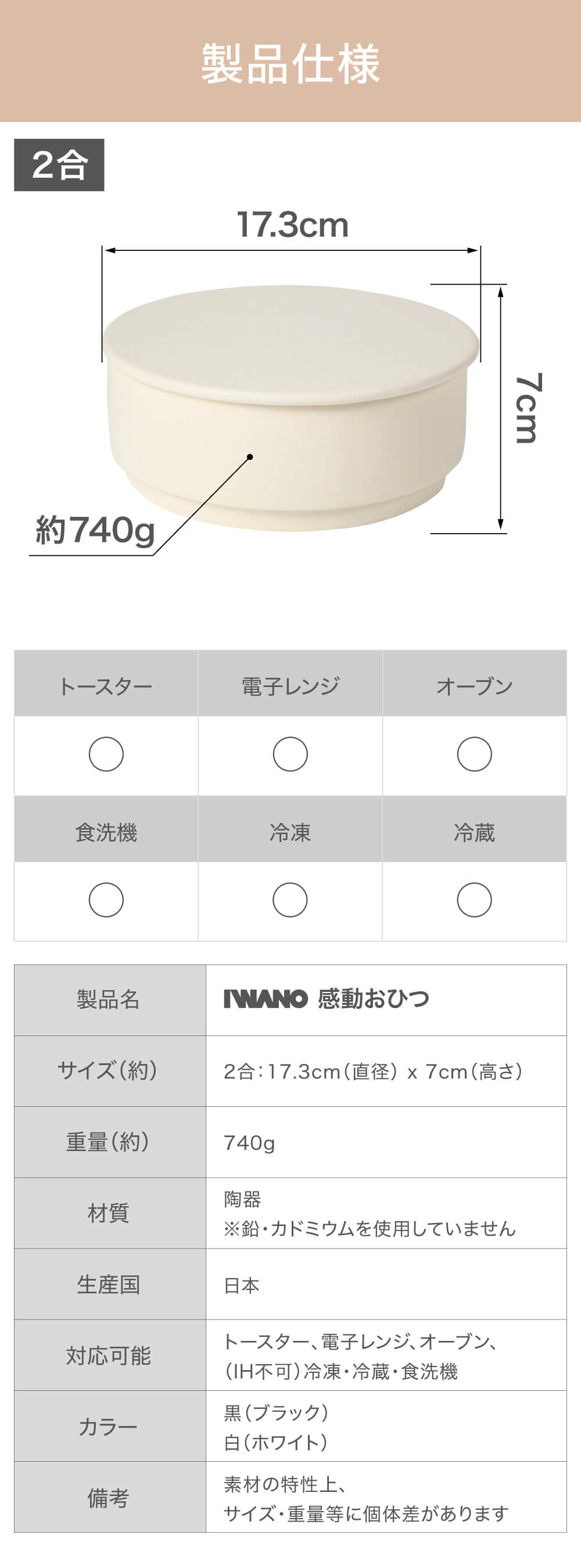 製品仕様