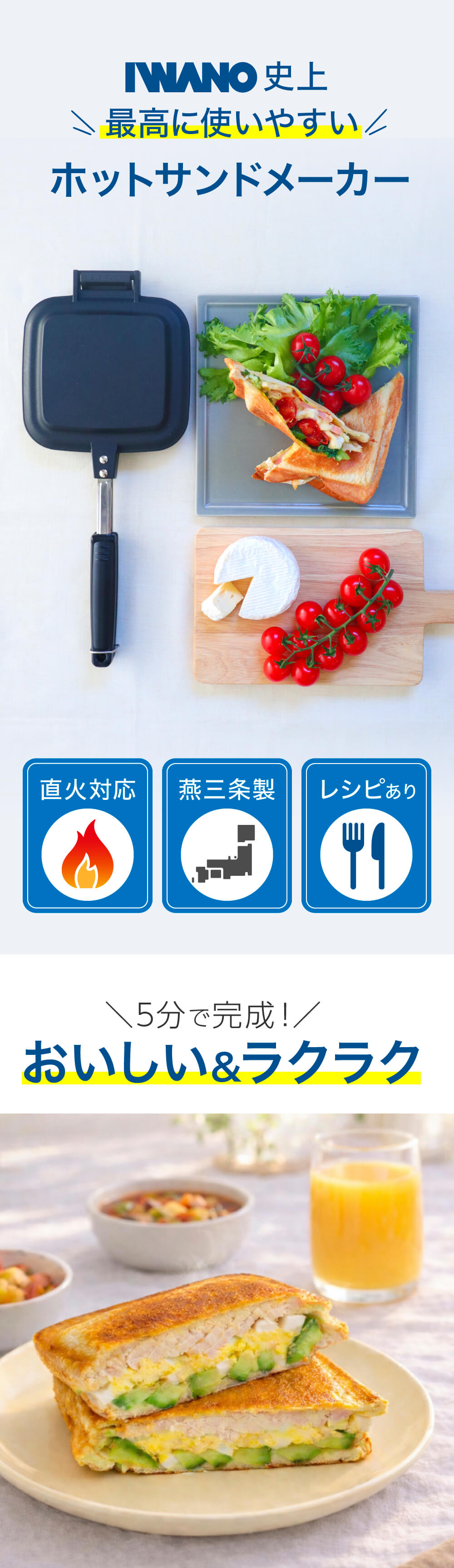 ホットサンドメーカー 直火 IWANO ホットサンドメーカーFT 燕三条 日本