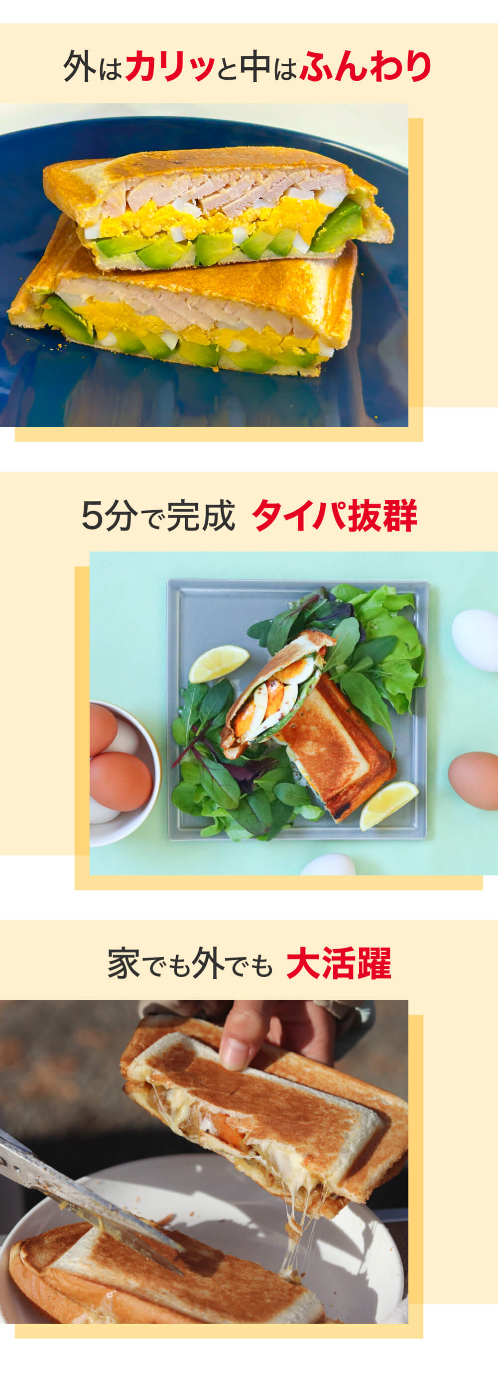 IWANO_FT_ホットサンドメーカー外はカリッと中はふんわり