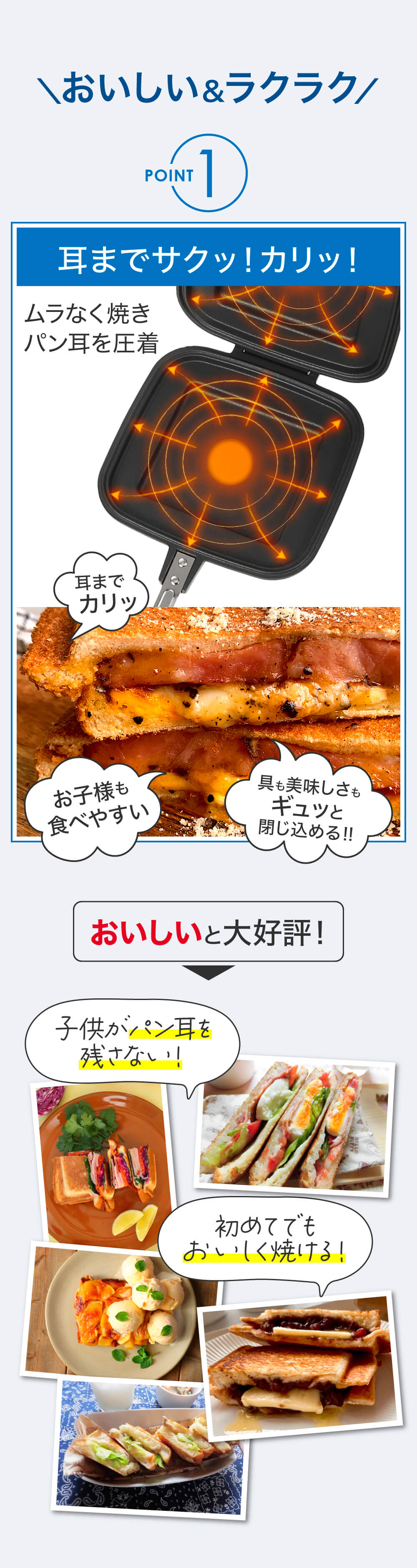 IWANO_FT_ホットサンドメーカームラなく焼きパン耳を圧着