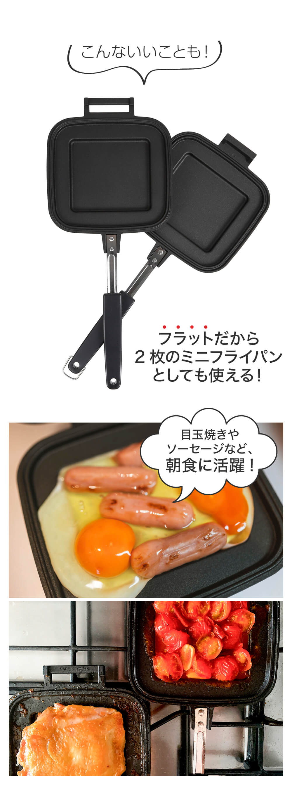 IWANO_FT_ホットサンドメーカー