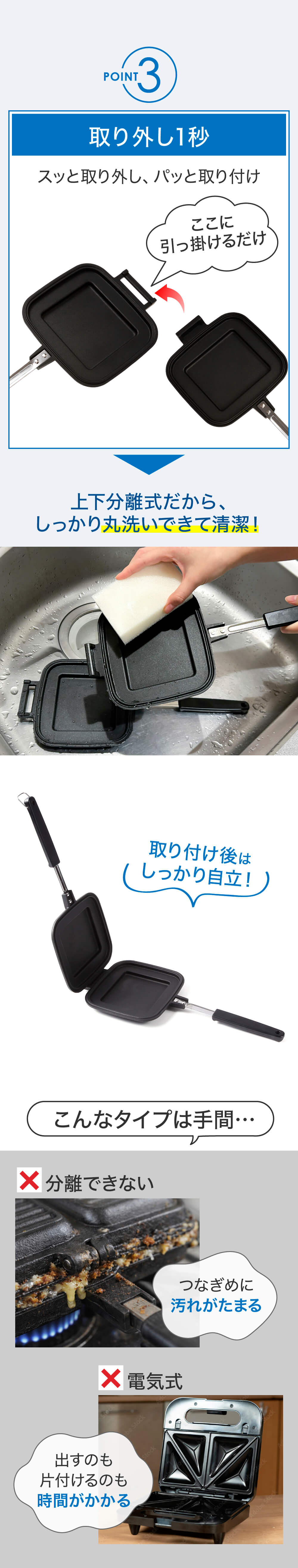 IWANO_FT_ホットサンドメーカー取り外し1秒