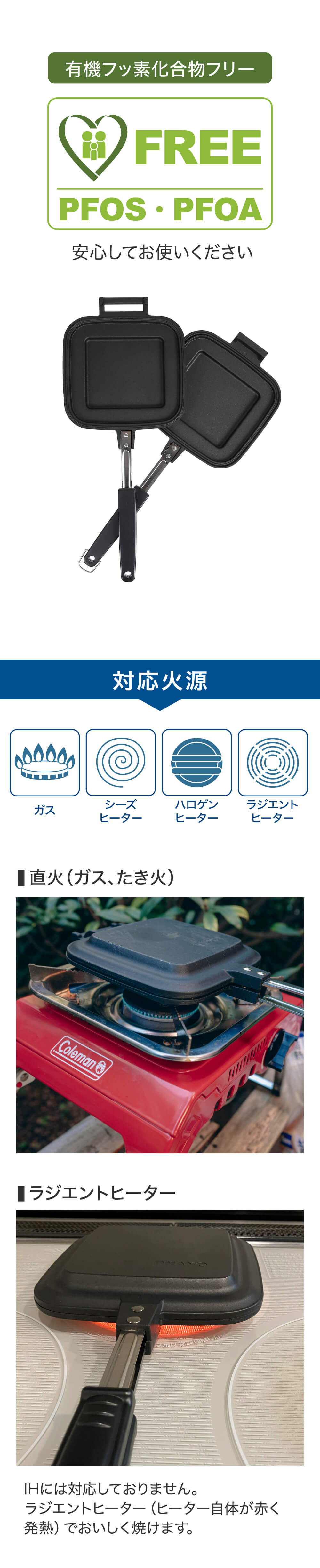 PFOS・PFOAフリー