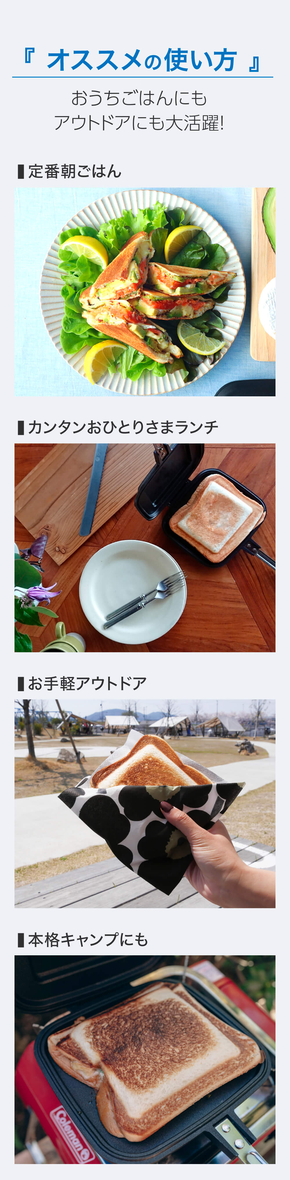 IWANO_FT_ホットサンドメーカーおうちごはんもアウトドアにも大活躍