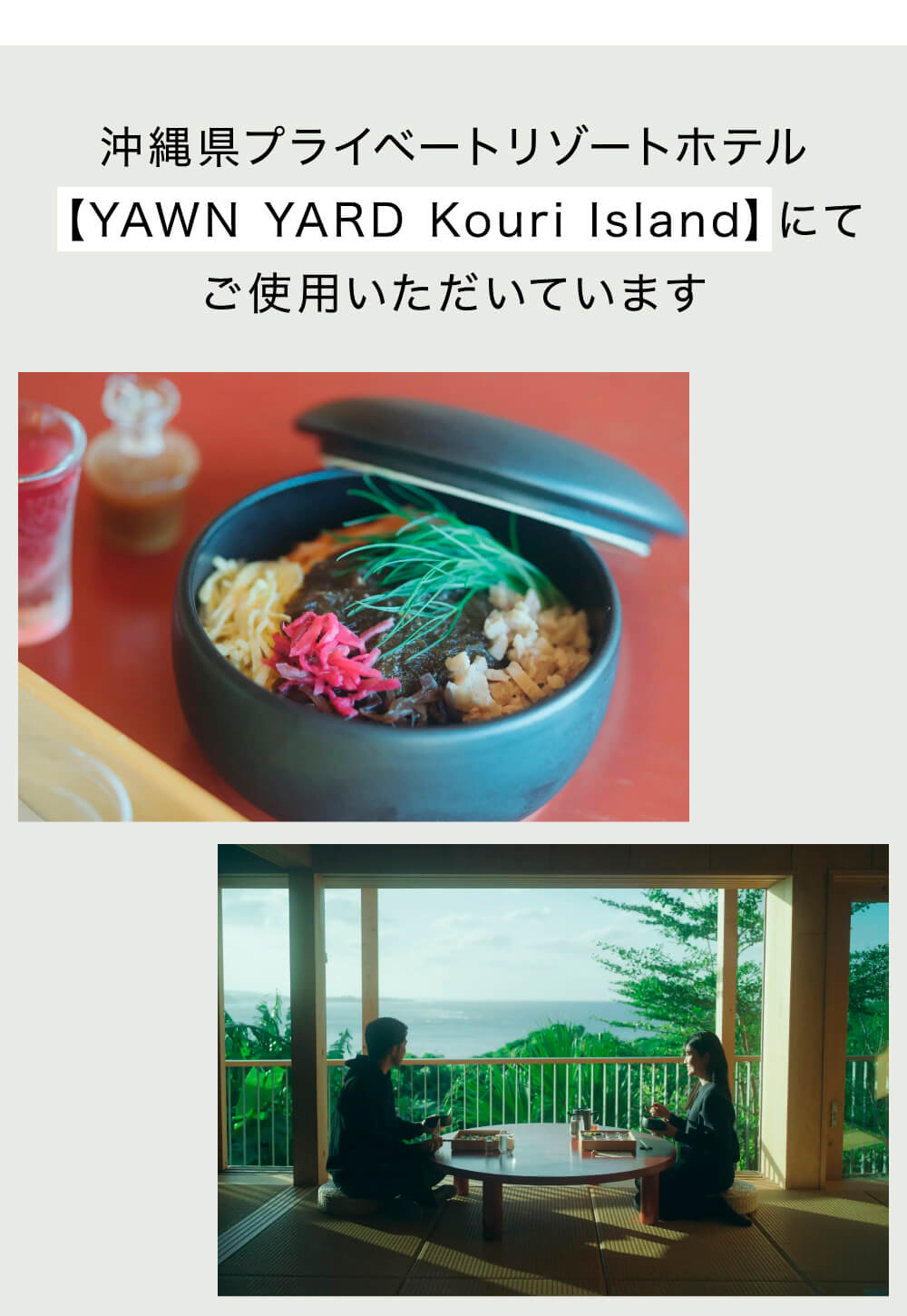 沖縄yawnyard