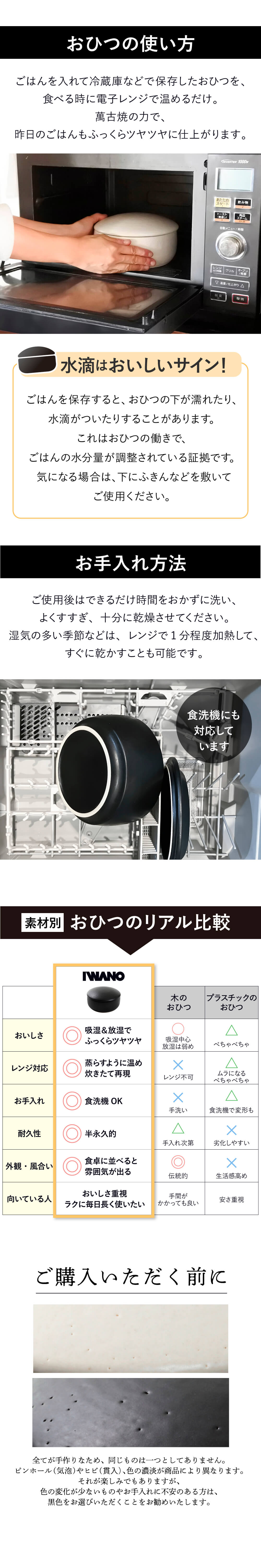 おひつ 陶器 2合 レンジ 電子レンジ レンジ対応 日本製 IWANO 萬古焼