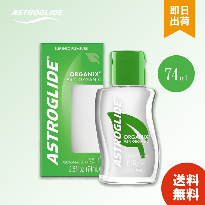 Yahoo! Yahoo!ショッピング(ヤフー ショッピング)アストログライド オーガニックス ASTROGLIDE ORGANIX 74mL 2.5オンス 低刺激タイプ 認定された有機成分使用 ローション 潤滑剤 T-01