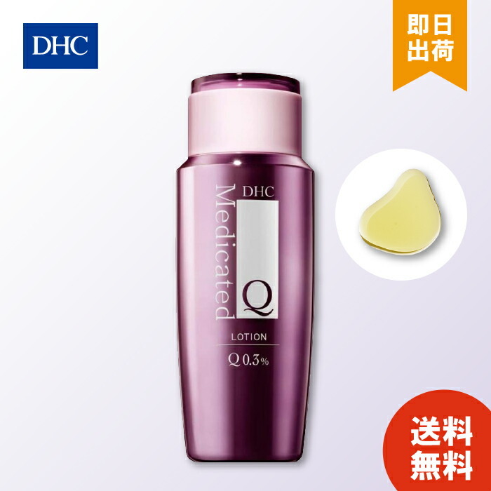 DHC 薬用Qローション 160ml コラーゲン 化粧品 コエンザイム ヒアルロン酸 スキンケア 保湿化粧水 基礎化粧品 フェイスケア
