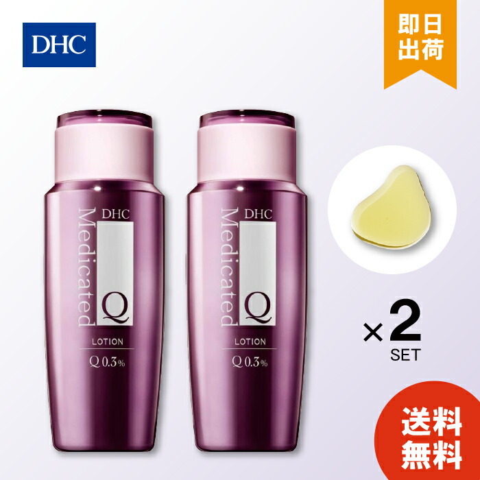DHC 薬用Qローション 160ml ×2 コラーゲン 化粧品 コエンザイム ヒアルロン酸 スキンケア 保湿化粧水 基礎化粧品 フェイスケア 保湿