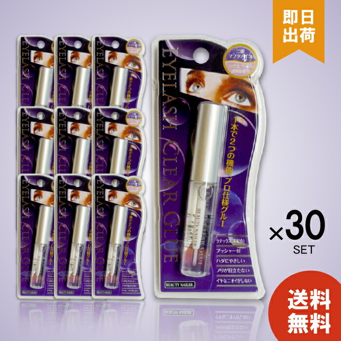 ビューティーネイラー アイラッシュクリアグルー CG-1 × 30個 クリアグルー