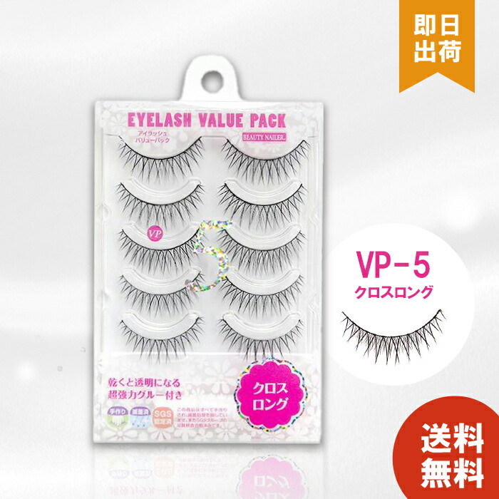 T Night eye Beaute 10個セット BEAUTY NAILER（ビューティーネイラー） VP-43 アイラッシュ バリュー