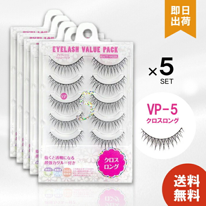 BEAUTY NAILER（ビューティーネイラー） VP-43 アイラッシュ バリュー