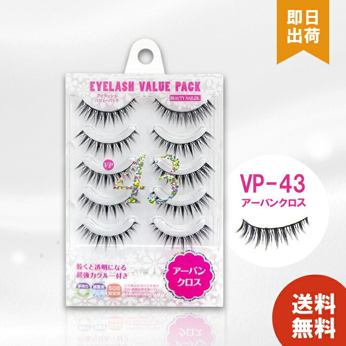 BEAUTY NAILER ビューティーネイラー VP-43 アイラッシュ