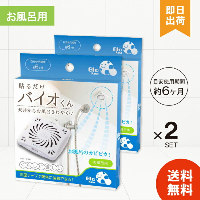 日本電興 節水 日本製 マイクロナノバブル ウルトラファインバブル