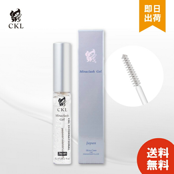 CKLミラクルラッシュジェル MIRACLASH GEL まつげ美容液