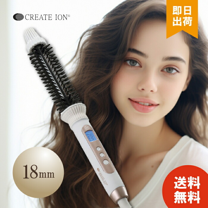 クレイツイオン ロールブラシアイロン ディオーラ 18mm SCIR-G18WF CREATE ION 海外兼用 コテ ヘアーアイロン ブラシ型 巻き髪 ロールブラシ