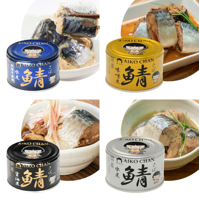 選べる種類 あいこちゃん 鯖缶 サバ缶 缶詰 さば水煮 味噌煮 醤油煮 水