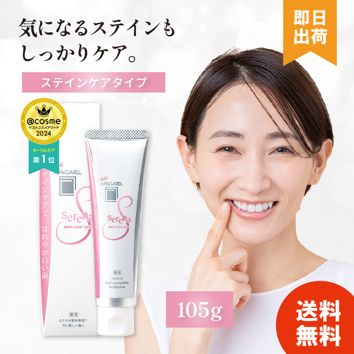 アパガード プレミオ 100gのおすすめ人気商品一覧 通販 - Yahoo