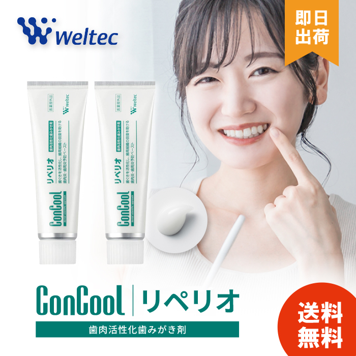 コンクール リペリオのおすすめ人気商品一覧 通販 - Yahoo