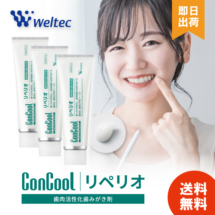 Con Cool リペリオ　７本セット コンクール リペリオのおすすめ人気商品一覧 通販 - Yahoo