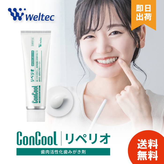 Con Cool リペリオ　７本セット 楽天市場】コンクール リペリオ セットの通販