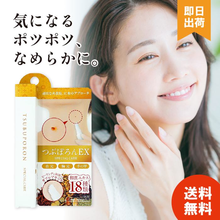 ウサ子★10本セット★リベルタ つぶぽろん 目元温和漢 簡単 若草エキス 楽天市場】TSUBUPORON つぶぽろん 目元温和漢 リベルタ