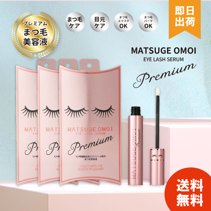 Bellfash Eyelash serum まつ毛美容液 2本セット 日本製 楽天市場】【正規品】EXCEED EYELASH SERUM｜安井友梨監修｜ヒト