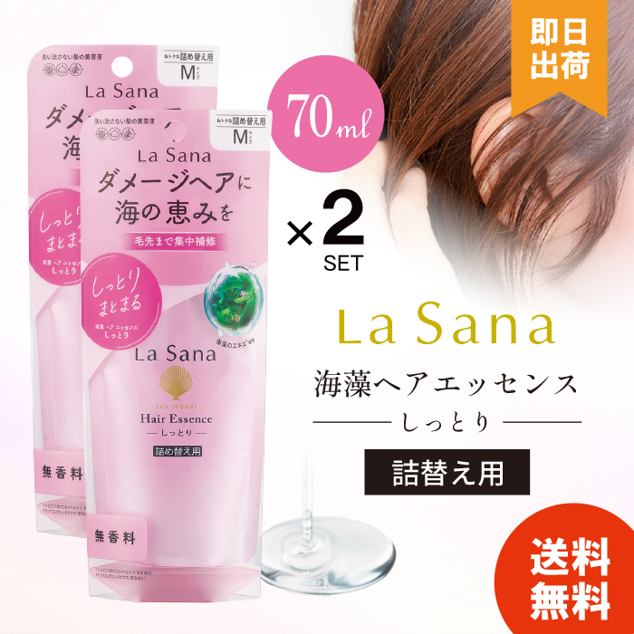 ラサーナ 詰め替えのおすすめ人気商品一覧 通販 - Yahoo