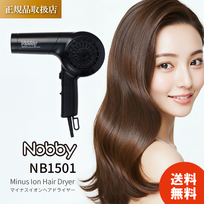 テスコム Nobbyのおすすめ人気商品一覧 通販 - Yahoo!ショッピング