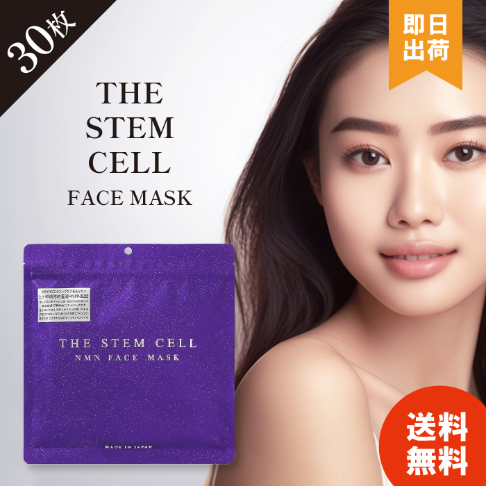 フェイスマスク THE STEM CELL 美粧AKARI WHITE/NMN 30枚入り 美容