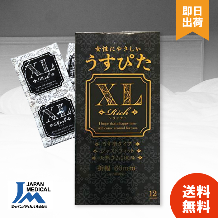 うすぴた コンドーム XL 12個入り 大きいサイズ ラージ 避妊具 Lサイズ