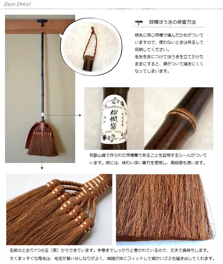 棕櫚ほうき ちりとりセット おしゃれ【7玉長柄箒 (最高級鬼毛) / 6点