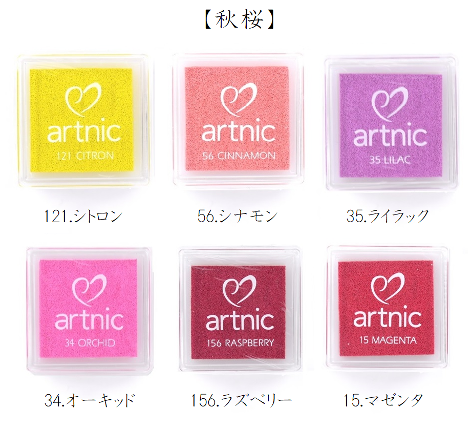 TSUKINEKO ＜6色セット・暮らしのほとり舎オリジナル＞【artnic