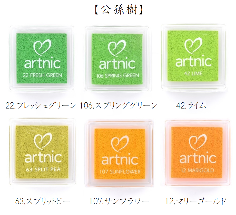 TSUKINEKO ＜6色セット・暮らしのほとり舎オリジナル＞【artnic
