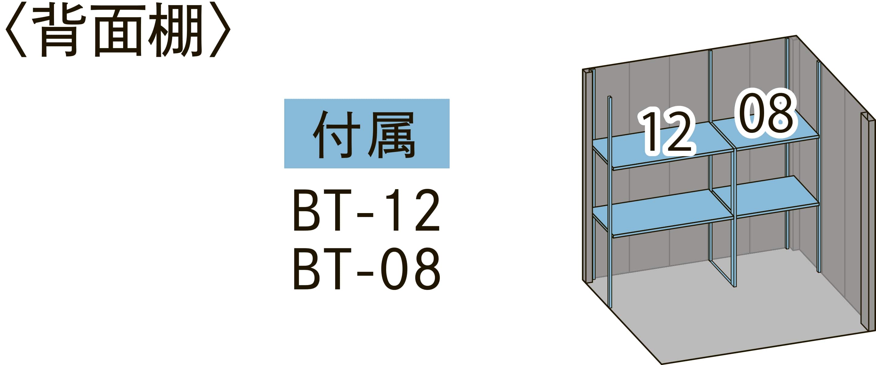 タクボ物置 BELOS B-2114 背面棚 一般型/標準屋根 収納 物置