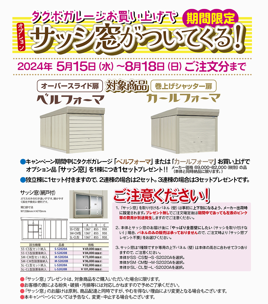タクボ ガレージ 倉庫ＳＬ−２７５３  ベルフォーマ  一般型/標準屋根｜kurashi-syuunou｜02