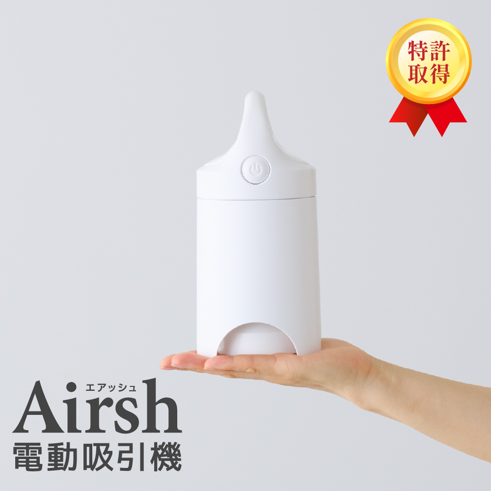 廃】Airsh ( エアッシュ ) 電動吸引機 AIR-001 圧縮袋 空気抜き