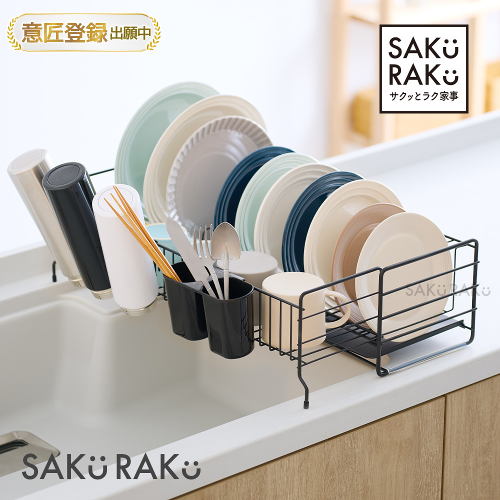 sakuraku 水切りラック 伸縮かご」の人気商品一覧 | 安い商品を通販
