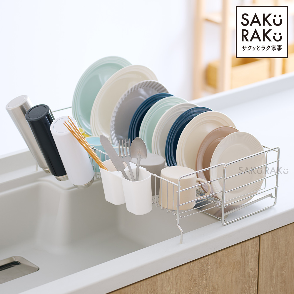 SAKuRAKu（サクラク） 水切りラック 1段 ステンレス rapico スライド