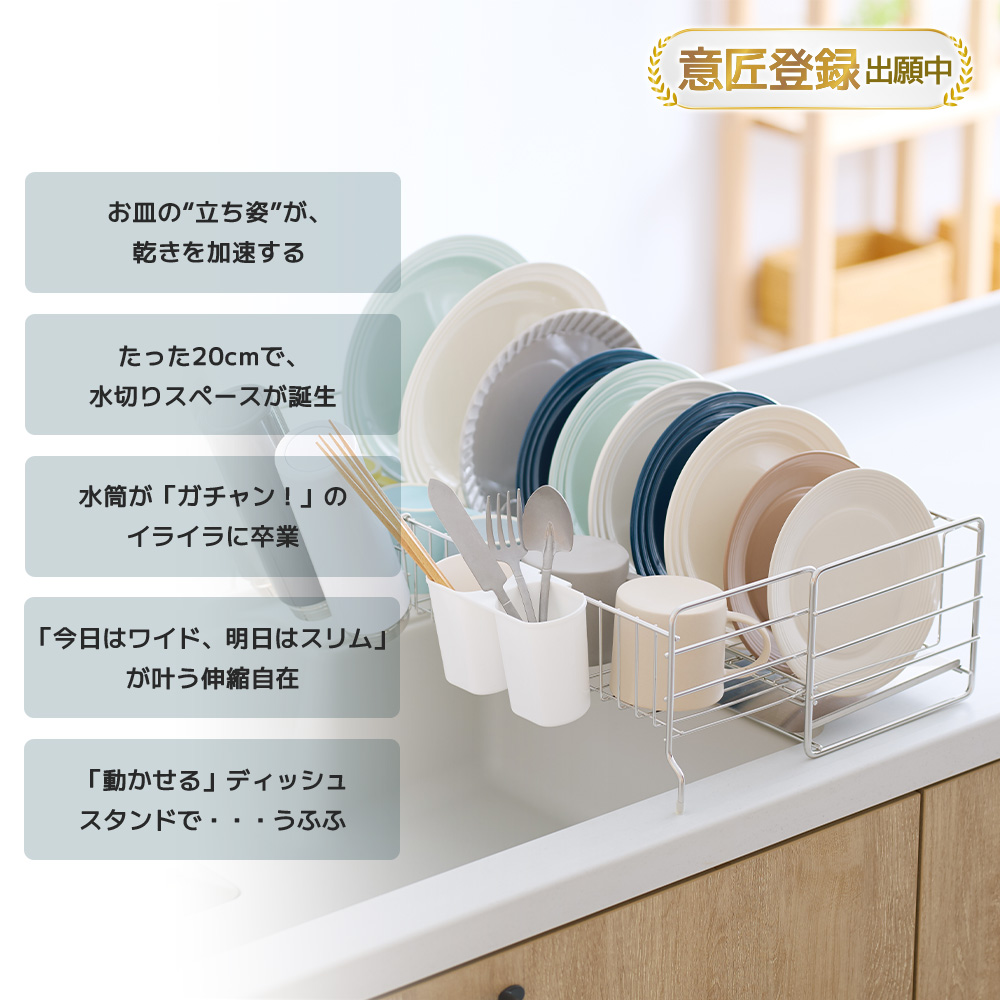 SAKuRAKu（サクラク） 水切りラック 1段 ステンレス rapico スライド