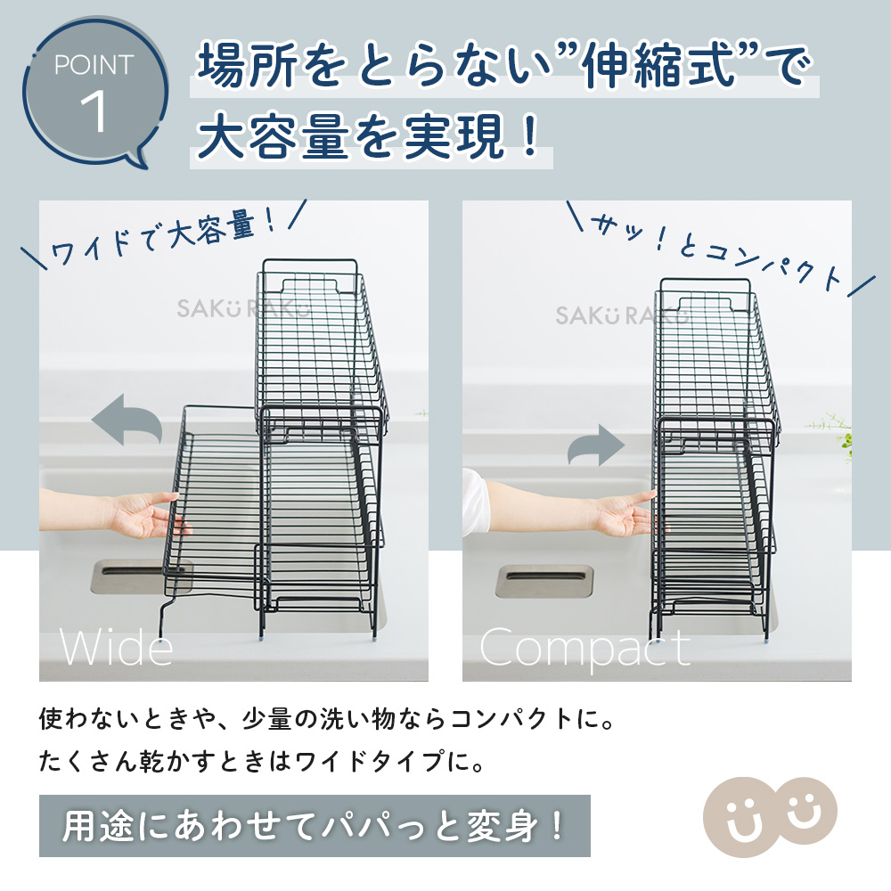 SAKuRAKu（サクラク） 水切りラック 2段 スチール カラータイプ