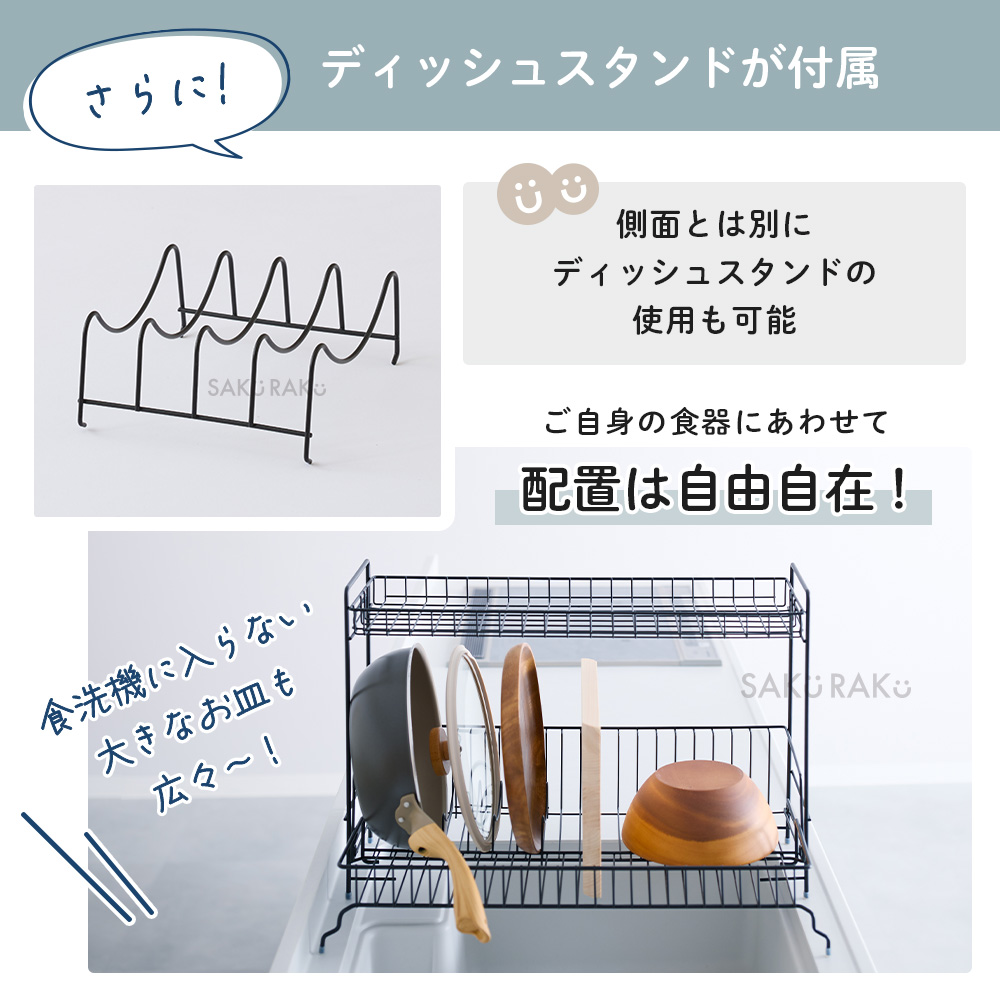 SAKuRAKu（サクラク） 水切りラック 2段 スチール カラータイプ