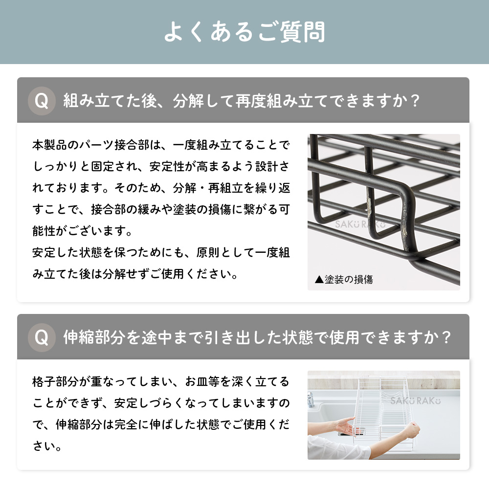 SAKuRAKu（サクラク） 水切りラック 2段 スチール カラータイプ