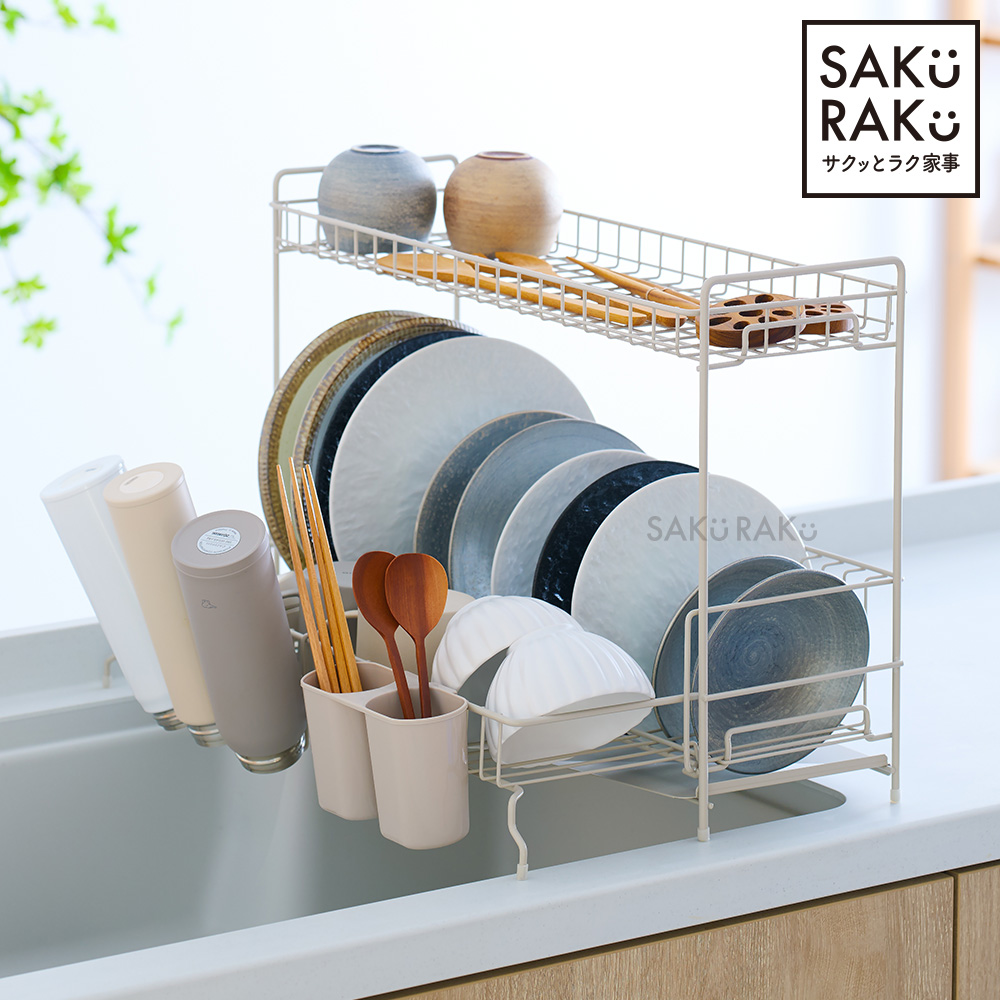 SAKuRAKu（サクラク） 水切りラック 2段 スチール カラータイプ