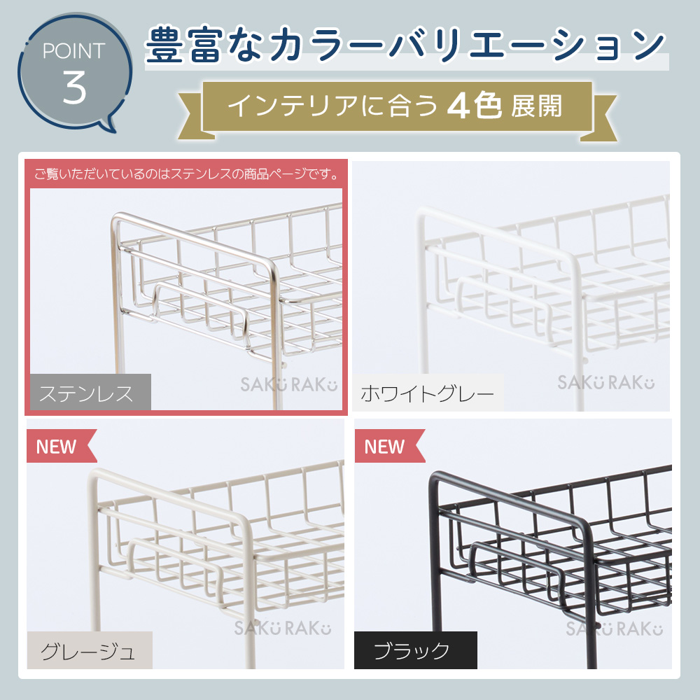 SAKuRAKu（サクラク） 水切りラック 2段 ステンレス スライド伸縮