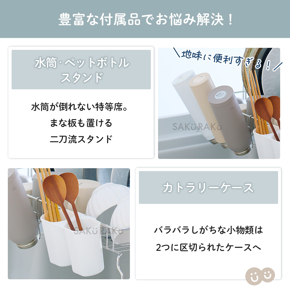 SAKuRAKu（サクラク） 水切りラック 2段 ステンレス スライド伸縮